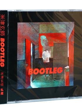 官方正版 米津玄师 私藏 BOOTLEG CD+歌词本八爷唱片周边实体专辑