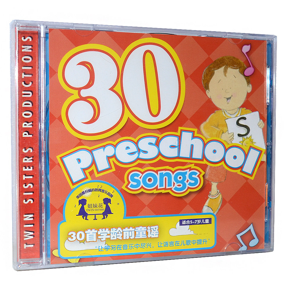正版学美式英语 英文儿歌姐妹花5-7岁音乐碟 30首学龄前童谣CD,音乐/影视/明星/音像,育儿/儿童教育音像,淘宝优惠券,粉丝福利购,淘宝优惠卷
