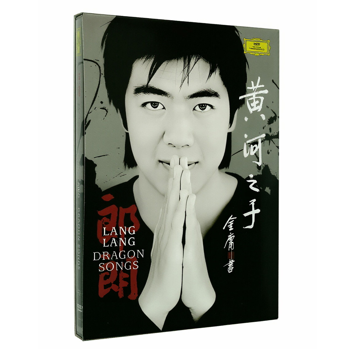 正版专辑 郎朗 黄河之子(DVD) 朗朗 黄河钢琴协奏曲等 中国曲目