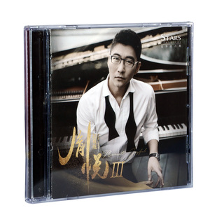 Moment Joyful III 现货正版 室内乐 胤悦III 古典钢琴 赵胤胤
