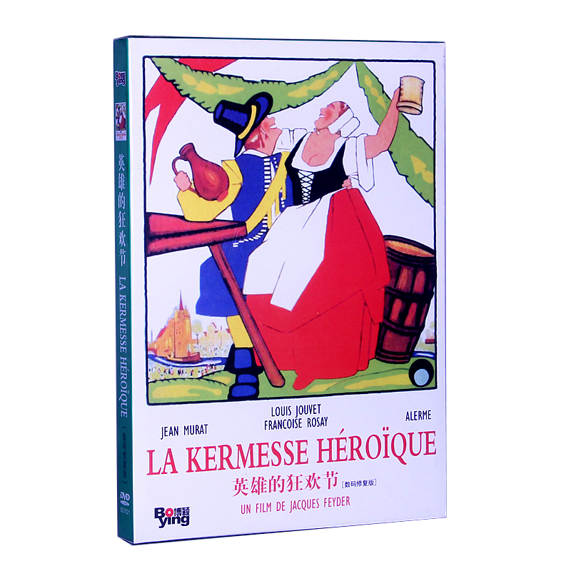 天人老电影 英雄的狂欢节 DVD碟片光盘 数码修复版 雅克 费代尔