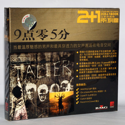 正版 9点零5分 2CD 细小乐团高一点+口信 坚持 摇滚电子乐DJ专辑