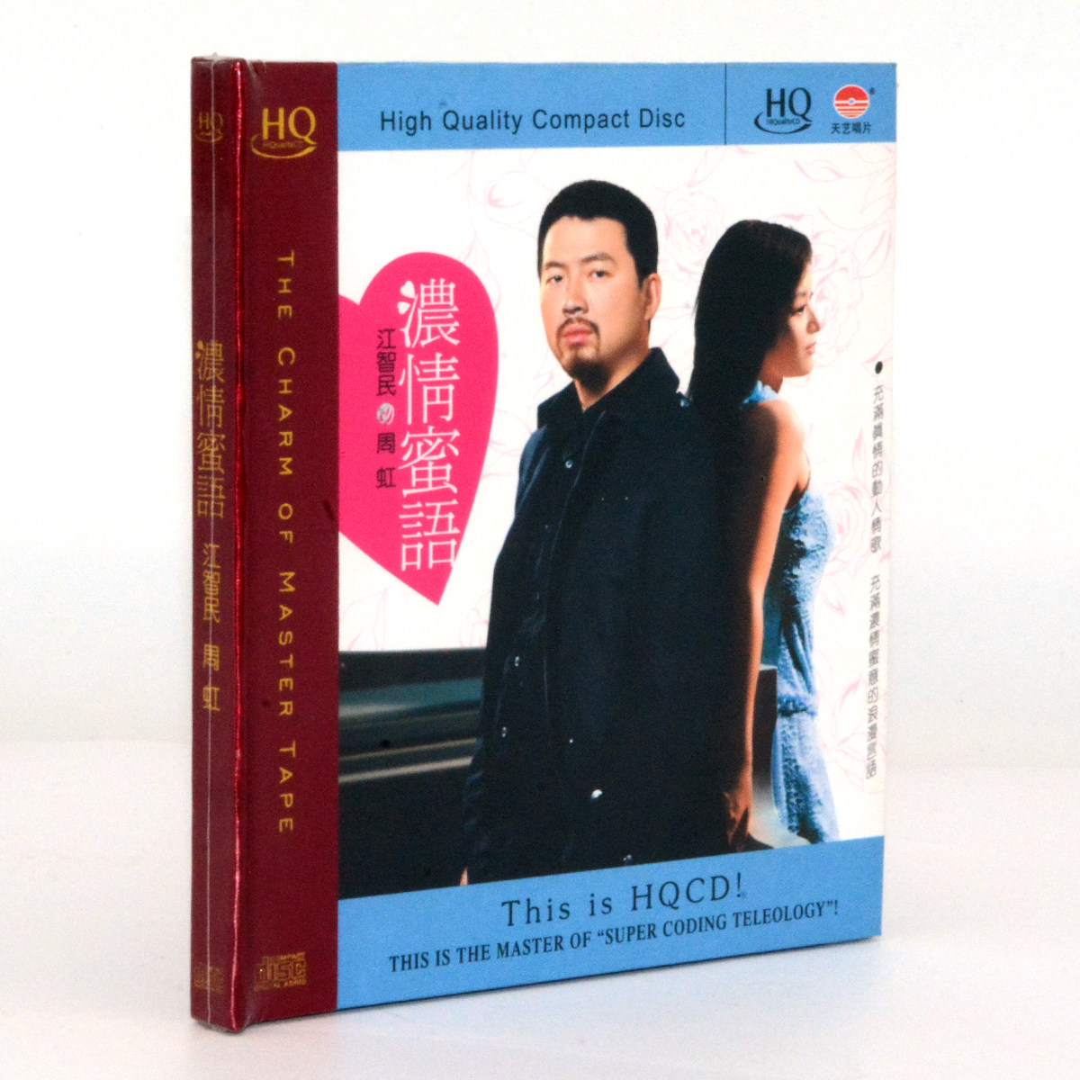 正版 | 江智民&周虹 浓情蜜语hq cd 唱出动人的情歌高品质音乐