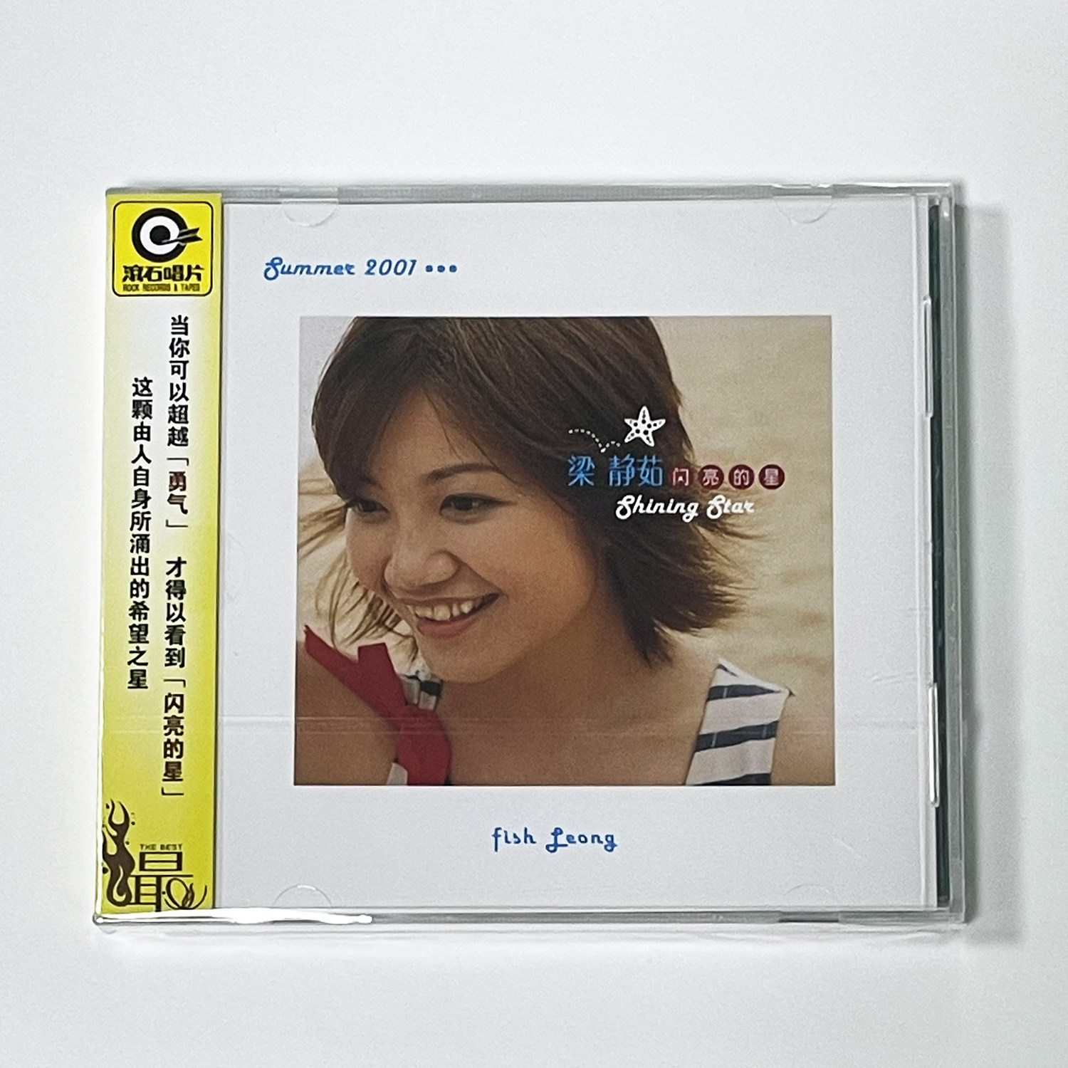 正版专辑 梁静茹 闪亮的星 CD+歌词本 无条件为你 滚石唱片经典