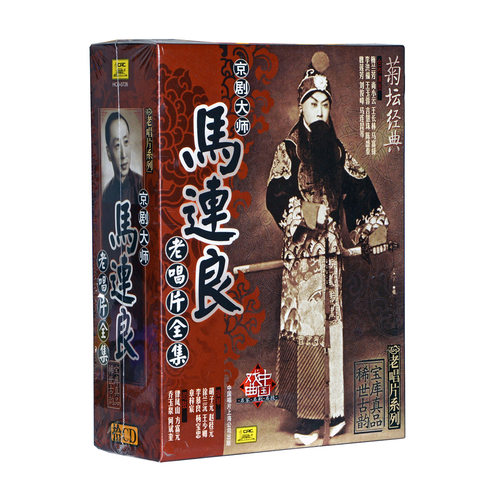 稀世古韵，宝库真品 。正版唱片