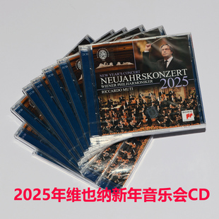 2025年维也纳新年音乐会2CD 进口古典音乐碟光盘 正版 中图音像原装