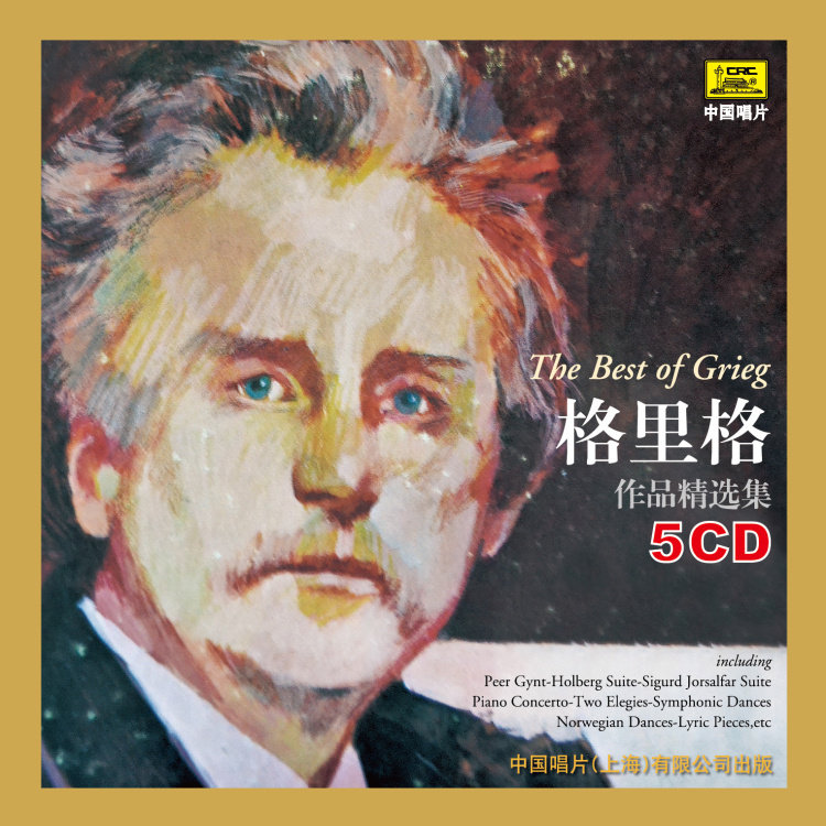 全新正版欧美古典音乐大师系列格里格作品精选集 5CD