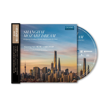 官方正版  韩小明 上海莫扎特之梦 古典音乐CD专辑碟 星外星唱片