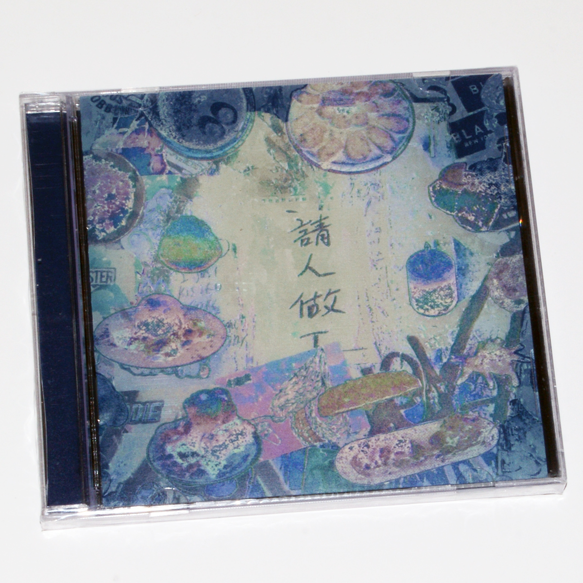Hang Him to the Scales 秤上人《Poutine》CD摇滚