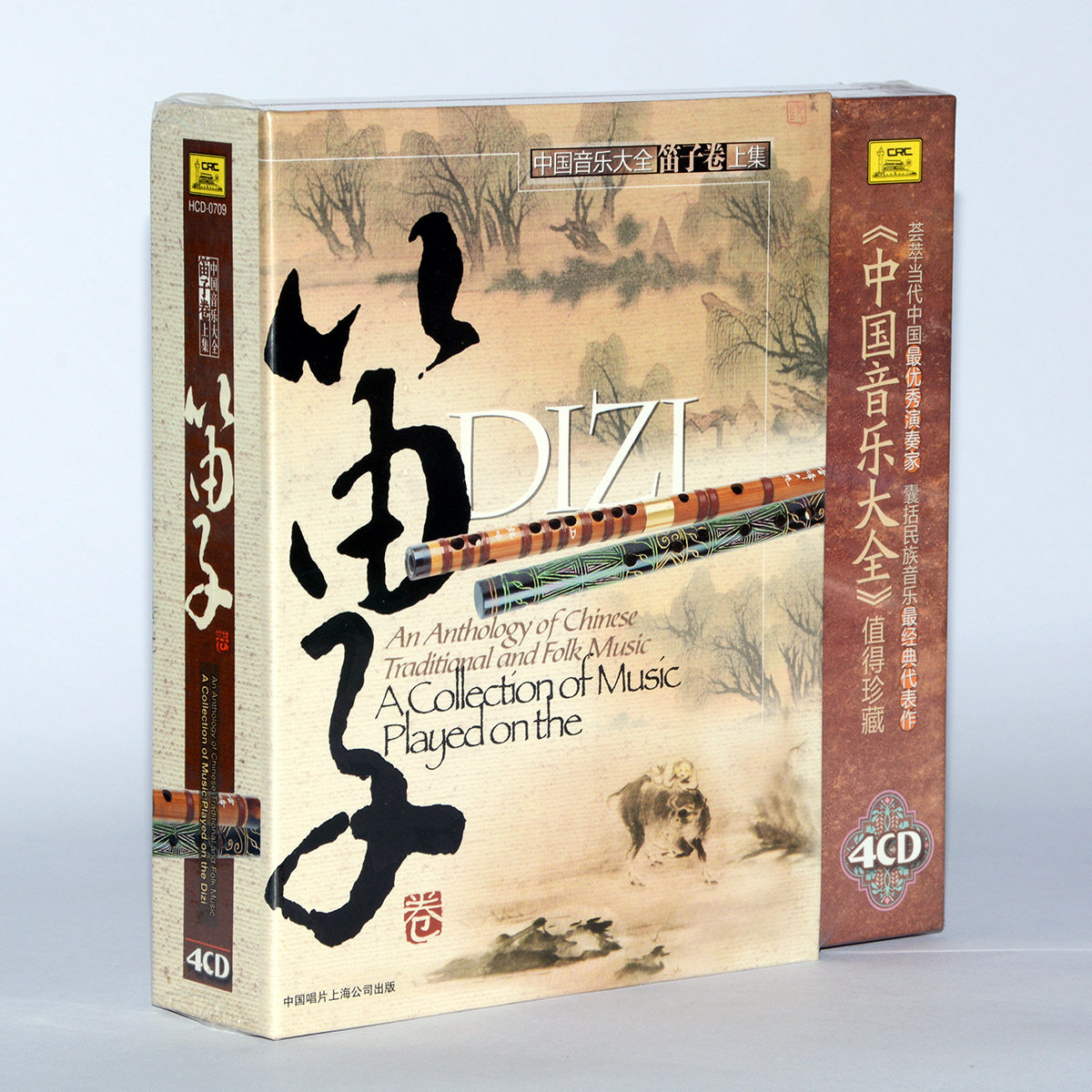 正版中国音乐大全笛子卷上集4CD民乐名曲光盘碟片俞逊发陆春龄