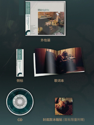 泰勒斯威夫特午夜TaylorSwift Midnights JadeGreenVer翡翠绿版CD