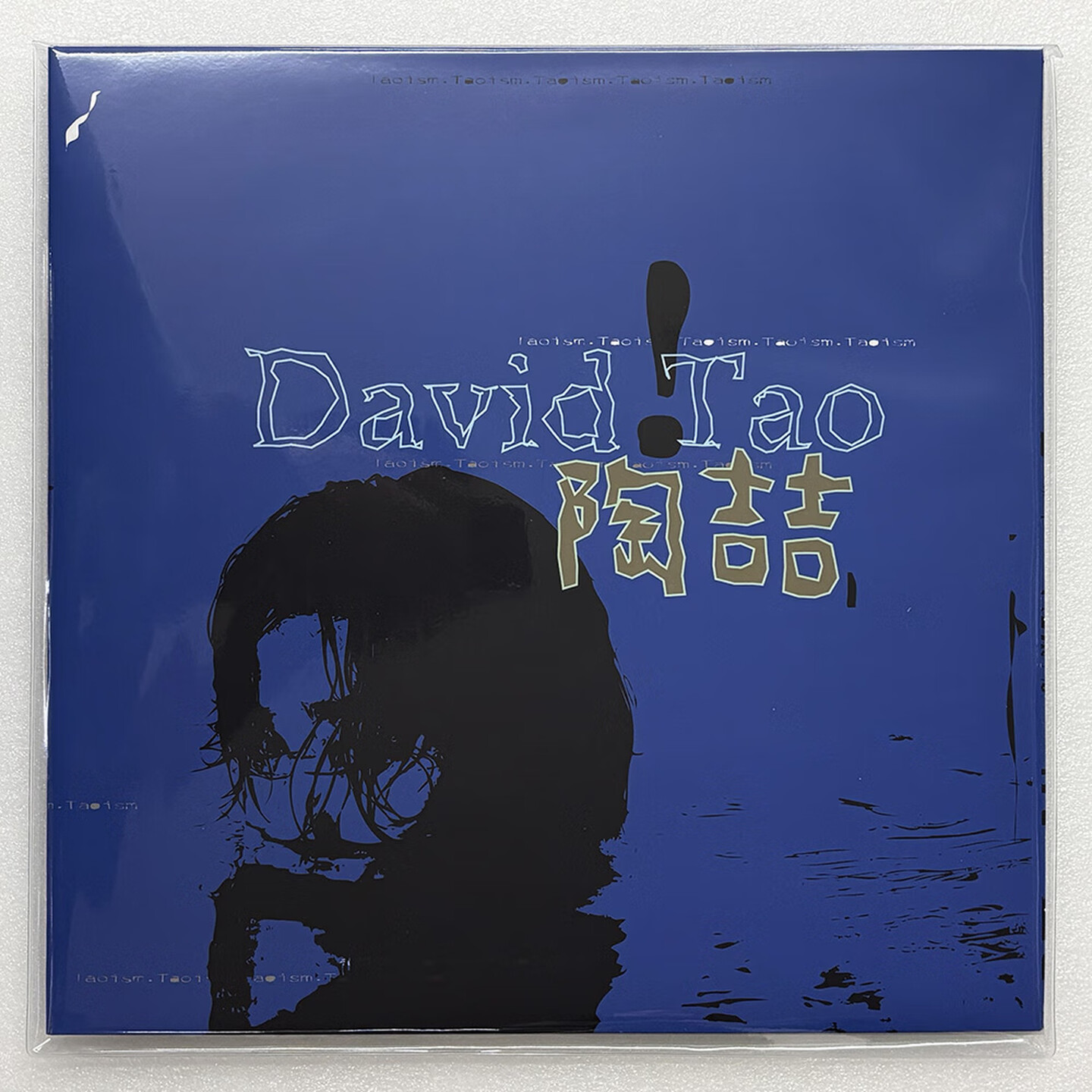 原版进口 陶喆同名专辑台版 David Tao LP黑胶唱片 正版蓝胶