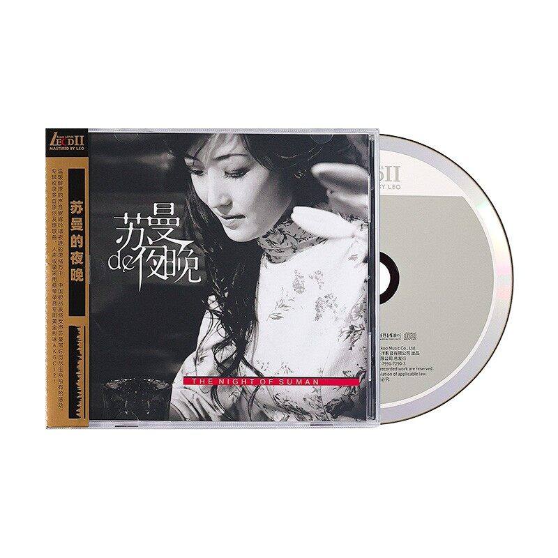 HQCDII高品质首发