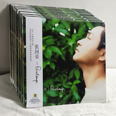 现货限量编号版  张国荣 春天 Printemps   黑胶唱片 LP 五大发行