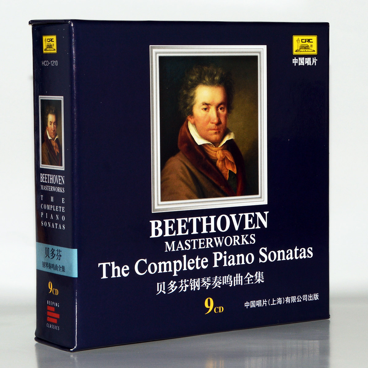 正版古典大师专辑 贝多芬钢琴奏鸣曲全集 9CD 唱片 威廉▪肯普夫