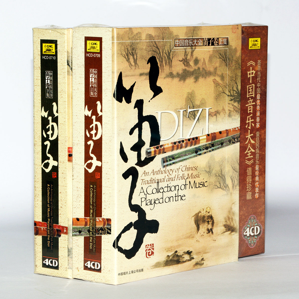 正版中国音乐大全笛子卷全集8CD民乐名曲光盘碟片俞逊发陆春龄