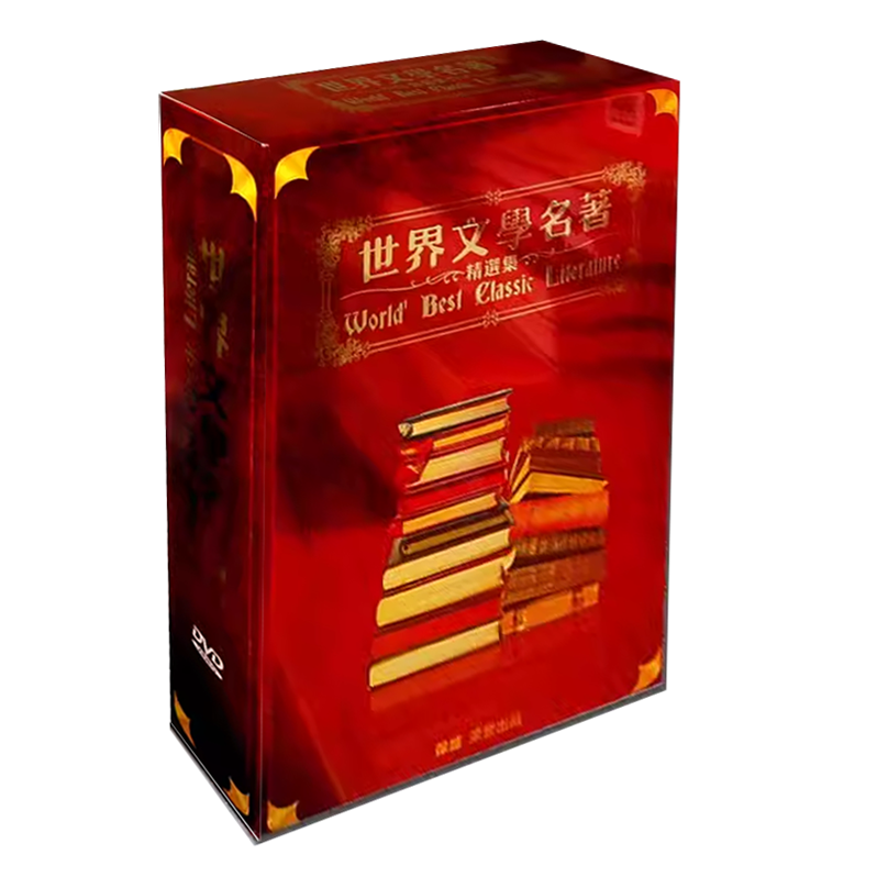 正版世界文学名著经典电影100DVD碟片光盘乱世佳人老人与海简爱