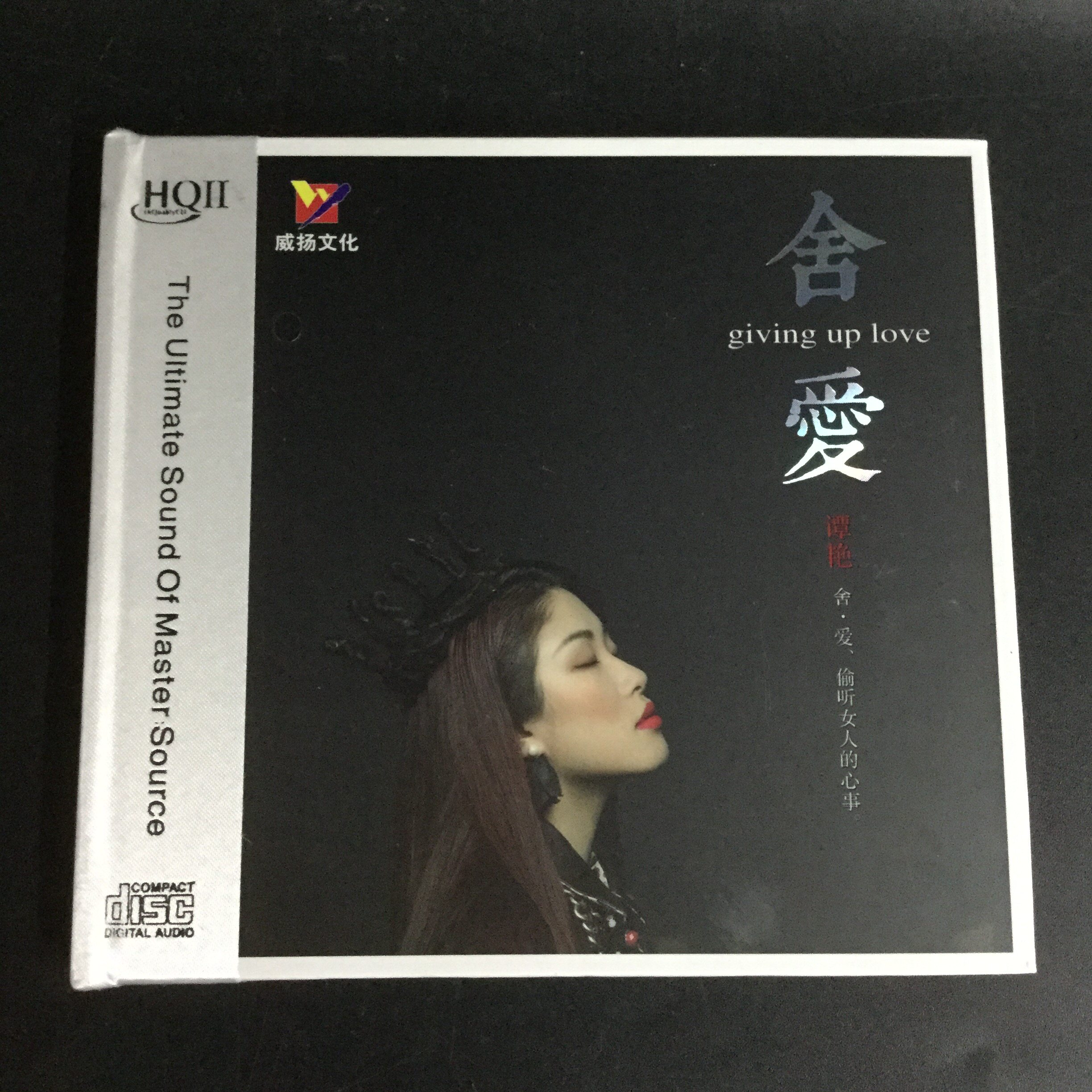 全新正版发烧唱片谭艳舍爱偷听女人的心CD高品质发烧唱片HQII CD
