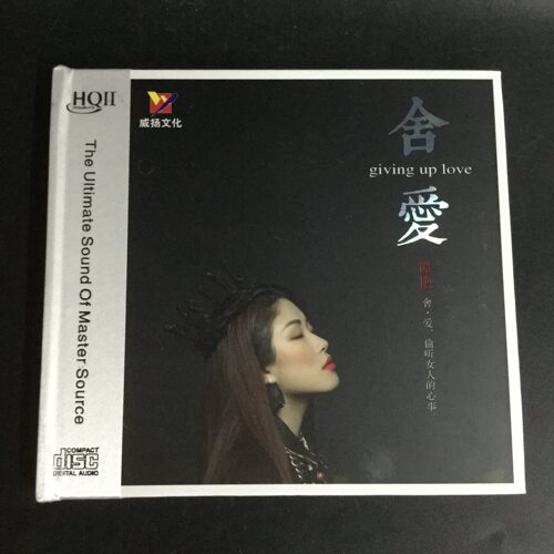HQII CD