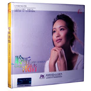 AQCD 正版 聆听浓情 代梓琪 高保真发烧碟 2013发烧女声专辑