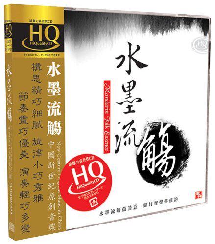 【商城正版】风林 中国新世纪原创音乐 王葳 水墨流觞 HQCD 1CD