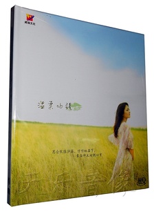 正版 温柔吻语 威扬唱片 碧娜 HQCD 高保真发烧人声试音天碟
