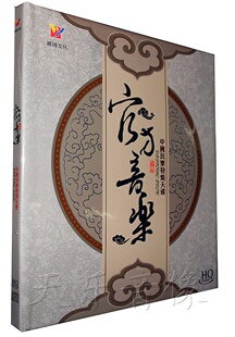 【商城正版】威扬唱片 中国民乐发烧天碟 官方音乐 HQCD