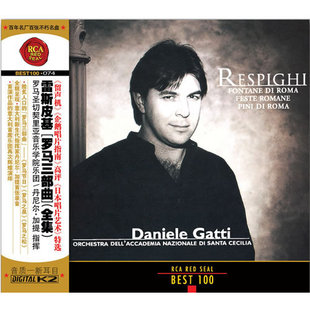 全集 罗马三部曲 —丹尼尔·加提指挥074 雷斯皮基 古典CD