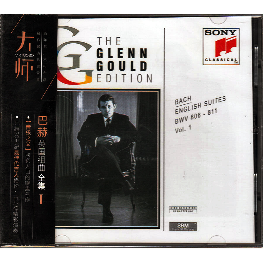 正版CD丨格伦 古尔德 巴赫 英国组曲 全集I 无损音质 大师系列