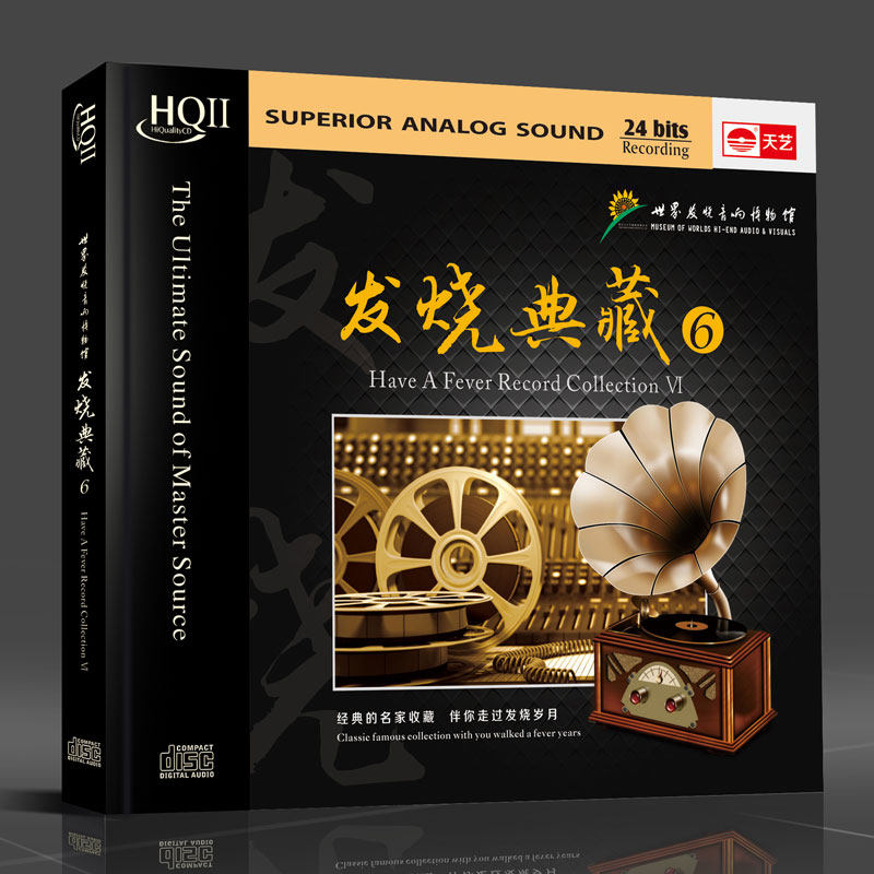 全新正版HIFI发烧音响博物馆发烧典藏6 HQCDII唱片