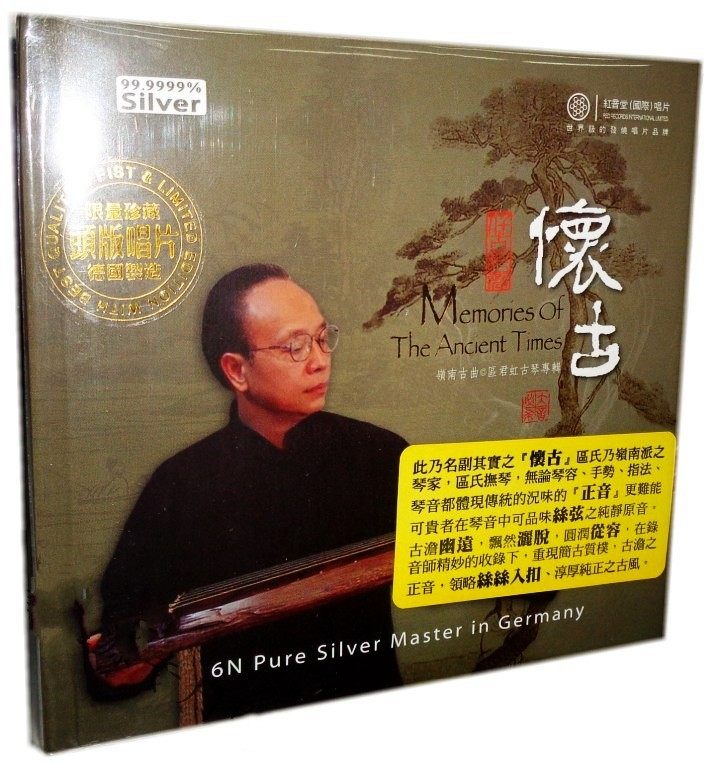 【正版】岭南古典 区君虹古琴音乐 怀古 头版唱片SQCD 1CD