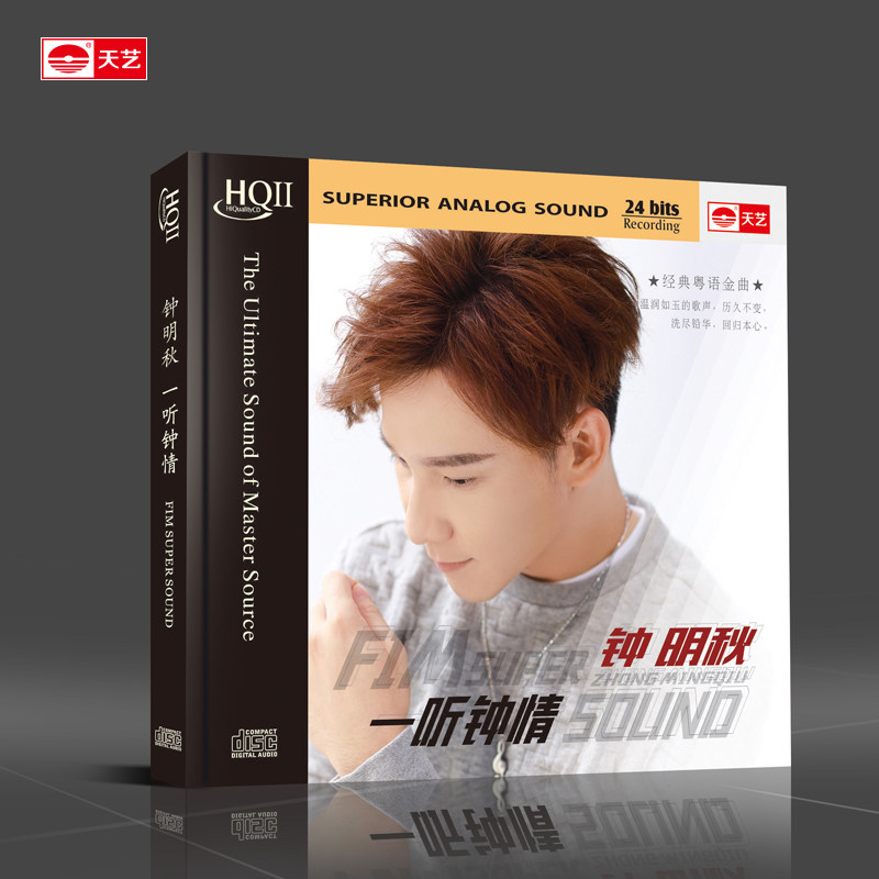 正版高品质发烧唱片 钟明秋一听钟情HQCDII 车载音乐光盘粤语金曲