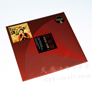 全新正版 侯德健 龙的传人续篇 LP黑胶唱片 留声机专用10寸