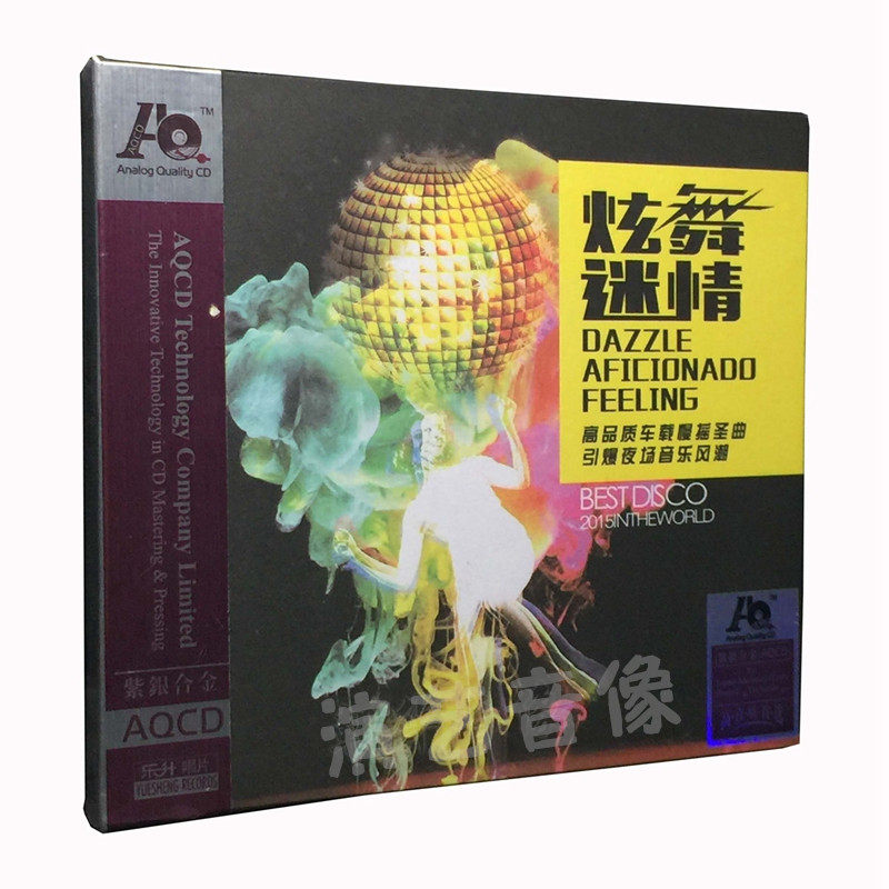 正版发烧碟《炫舞迷情》紫银合金AQCD 车载慢摇音乐高品质碟片