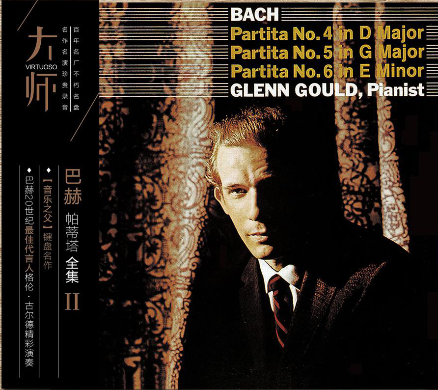 正版现货 古典盛宴 大师系列2 格伦 古尔德 巴赫 帕蒂塔全集2  CD