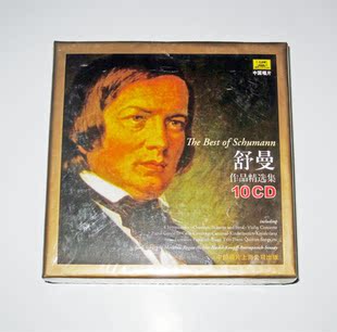 经典 古典音乐大全舒曼作品精选集10CD 全收录交响乐 包邮 正版