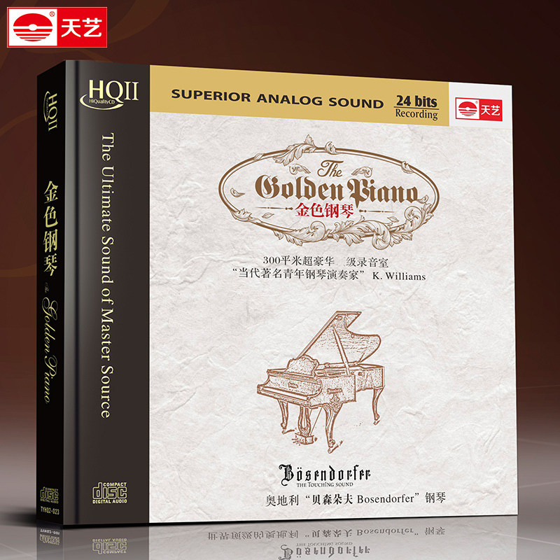 全新正版金色钢琴HQII CD高品质发烧唱片车载音乐光盘