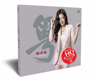 正版专辑 风林唱片 姚璎格 粤 首张粤语歌曲2018新发烧碟片 HQCD