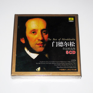 明希 门德尔松作品精选集5CD古典音乐 马格等大师演奏 包邮 正版