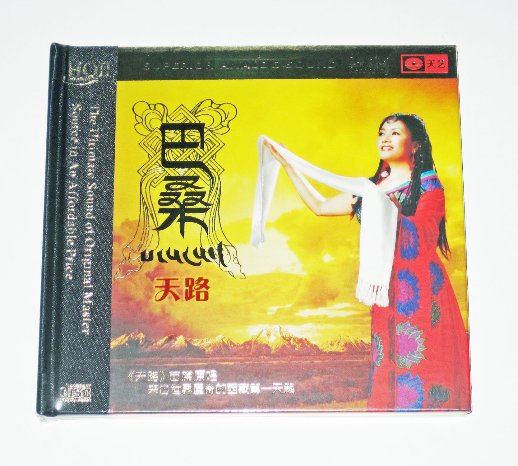 正版发烧碟 高原天籁女声 巴桑 天路 HQCD2 HQCDII 青藏高原