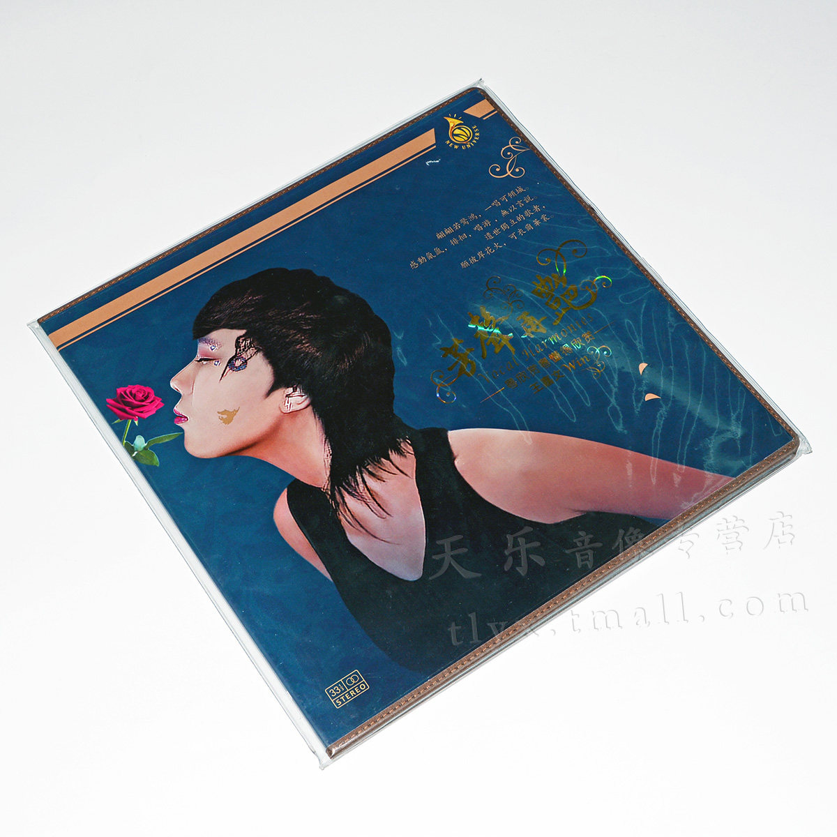 正版粤语歌曲专辑 王嘉文 芳声再艳 LP黑胶唱片 限量编号版