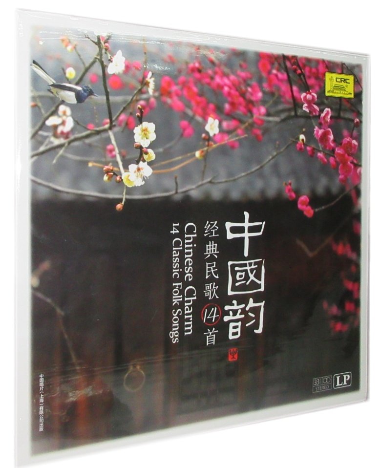 正版 中国韵 LP黑胶唱片 留声机12寸唱盘 小河淌水等经典民歌14首