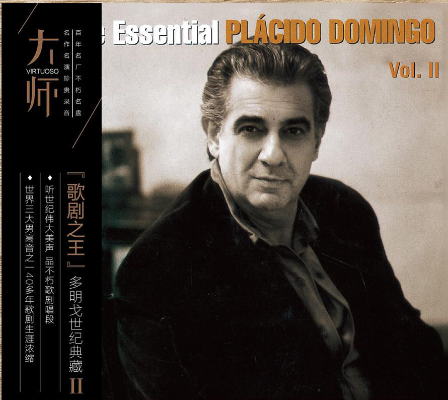 古典盛宴大师系列2 歌剧之王多明戈世纪典藏2 CD