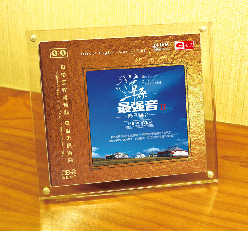 全新正版hifi音乐发烧唱片草原醉强音Ⅱcd 母盘直刻1:1 cd