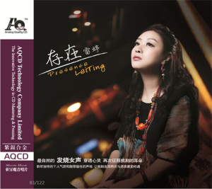 正版专辑魔音唱片 雷婷 存在 紫银合金AQCD 高档发烧碟片光盘