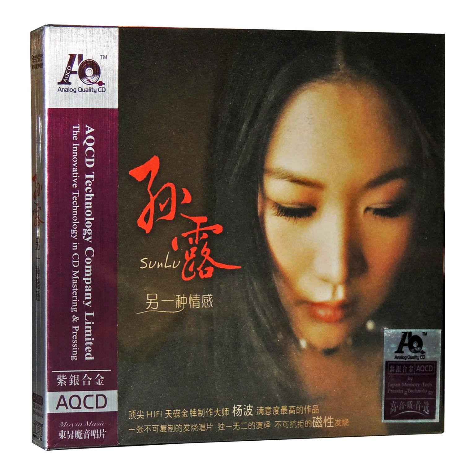 正版 女声专辑  孙露 另一种情感  AQCD 高保真发烧碟片光盘