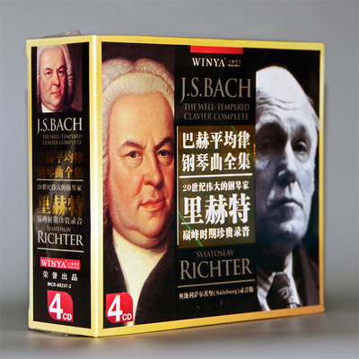 正版 巴赫平均律钢琴曲全集 4CD 古典大师 里赫特 珍贵录音