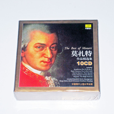 正版古典音乐唱片碟 莫扎特作品精选集10CD 交响曲 钢琴协奏曲