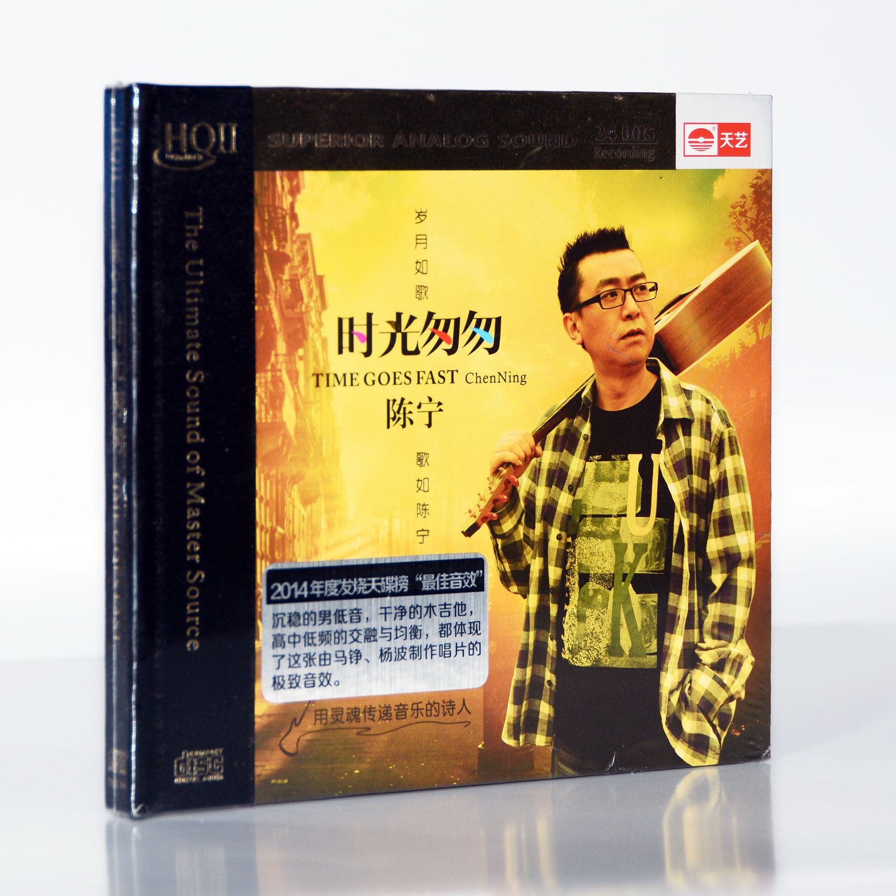 新技术HQ2 发烧必听 试音大碟