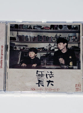 官方正版 赵雷 第三张专辑原创民谣 无法长大 成都 CD+歌词本